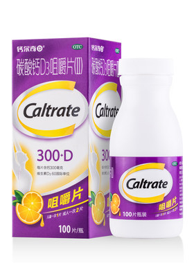 【钙尔奇】碳酸钙D3咀嚼片(Ⅱ)300mg60IU*100片/盒