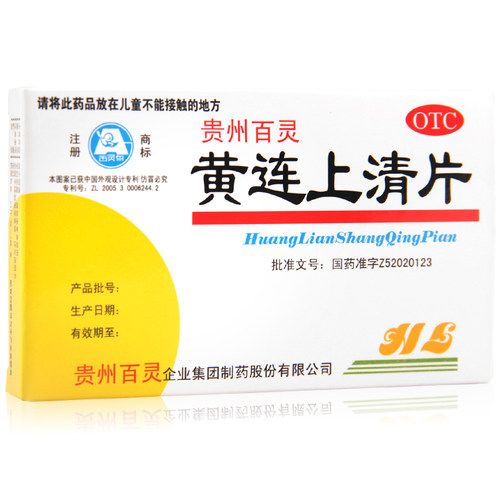 【百灵鸟】黄连上清片0.3g*48片/盒