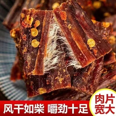 正宗内蒙古手撕藏式风干肉风干牛肉干四川特产黄牛猪肉耗牦牛零食
