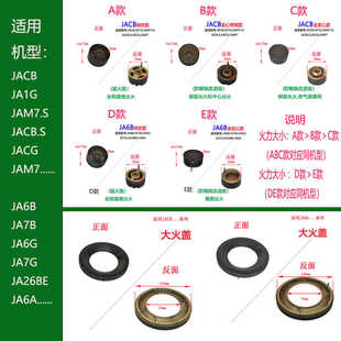 适用方太燃气灶JACB JA6G火盖分火器铜盖防糊锅炉芯 JAM7 JA26BE