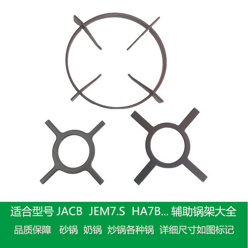 适用方太燃气灶JEM7 JACB HA7B JA6B JAM7辅助锅架防滑架奶锅炒锅