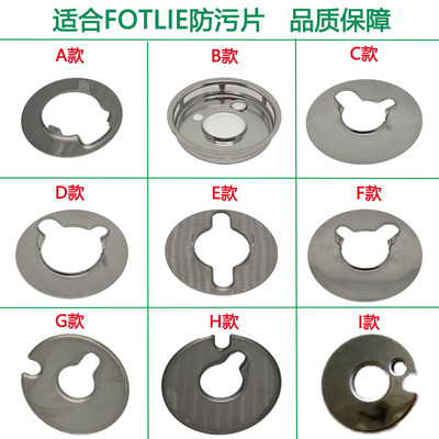 适合方太燃气灶配件HA2G JACB FZ6G FD1B GT HC HL防污片挡尘板罩