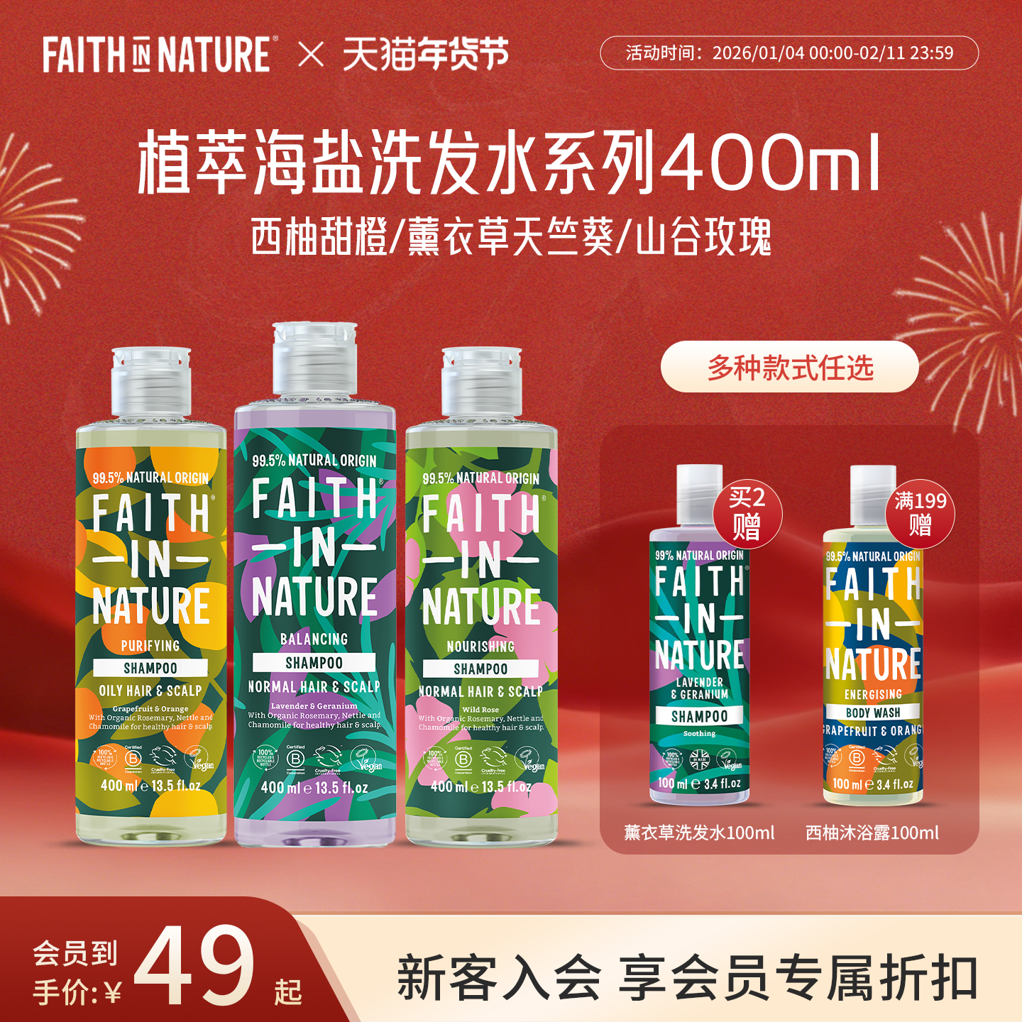 信仰自然洗发水控油蓬松止痒去屑洗头膏清洁滋润无硅油天然留香,美发护发/假发,洗发水,淘宝优惠券,粉丝福利购,淘宝优惠卷