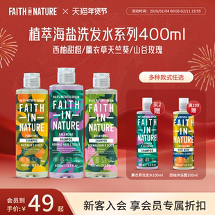 信仰自然洗发水控油蓬松止痒去屑洗头膏清洁滋润无硅油天然留香