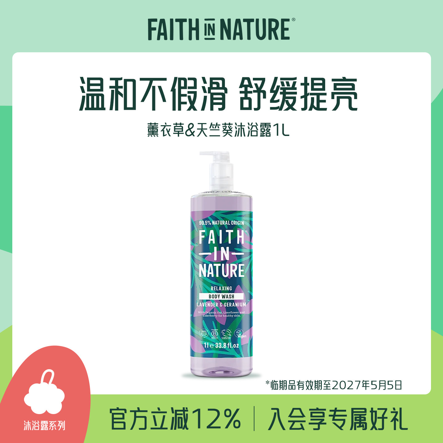 Faith In Nature������Ȼ޹�²����ÿ���ԡ¶��Ů����־�1L���� 69Ԫ