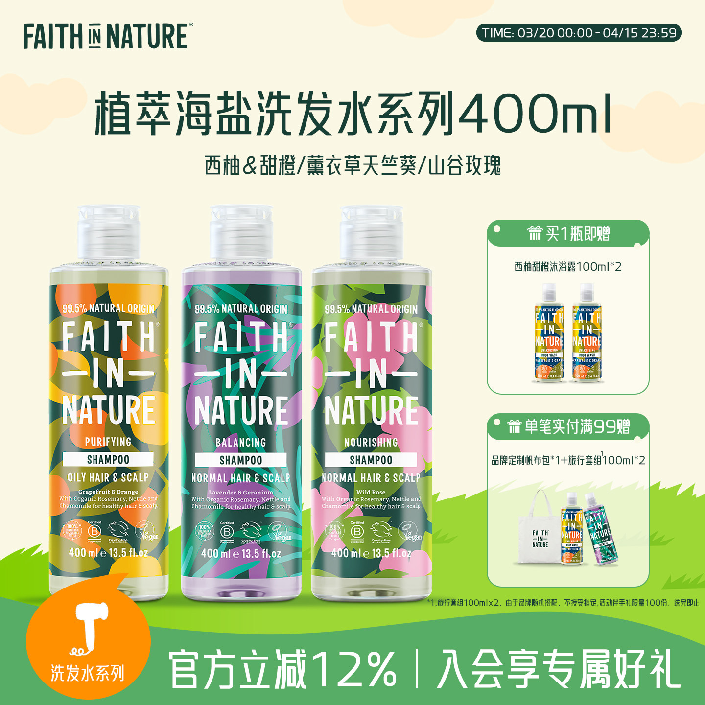 信仰自然洗发水控油蓬松止痒去屑洗头膏清洁滋润男女无硅油洗发露