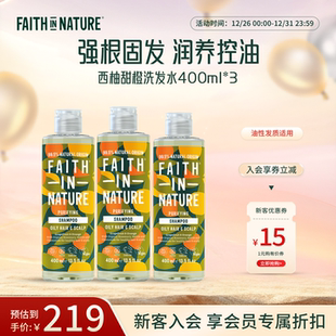 FaithInNature西柚甜橙洗发水三瓶装 无硅油果香控油蓬松天然进口
