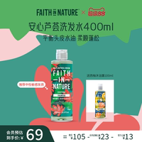 天然蘆薈柔順頭皮去屑止癢洗發(fā)水