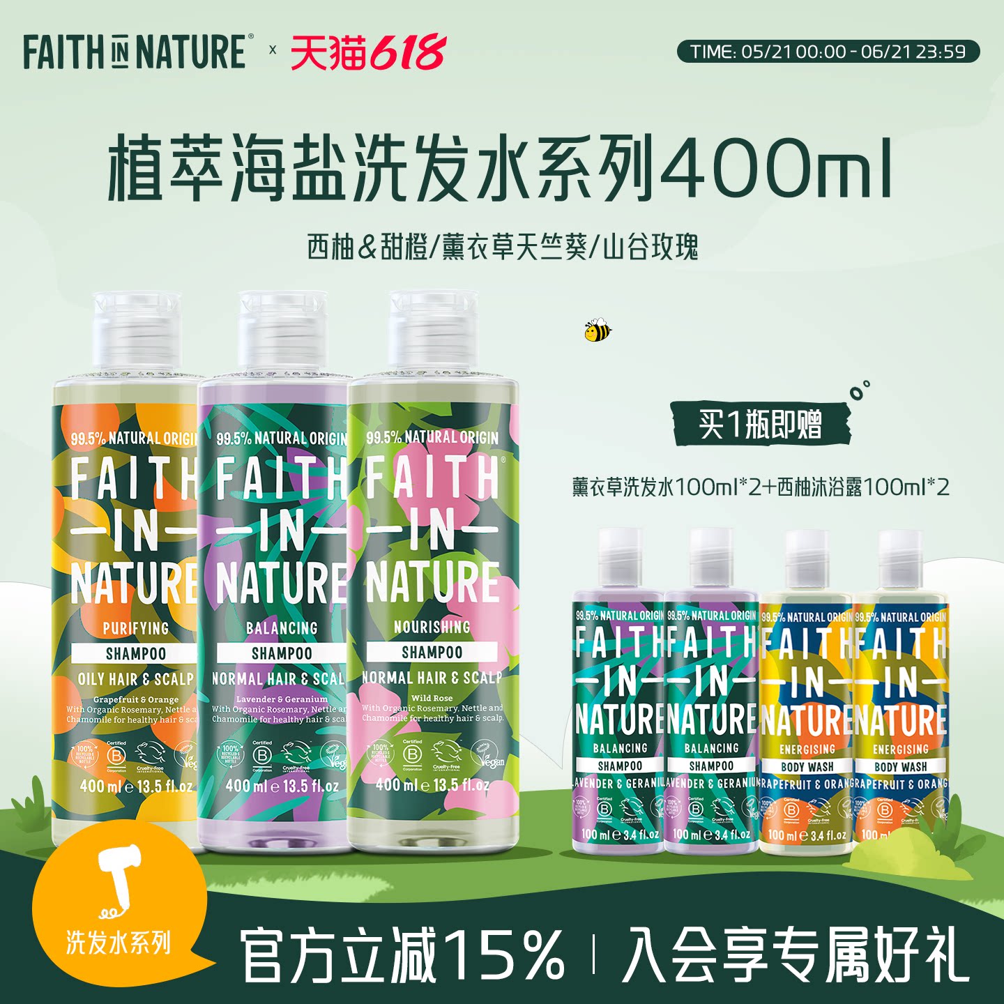 信仰自然洗发水控油蓬松止痒去屑洗头膏清洁滋润男女无硅油洗发露