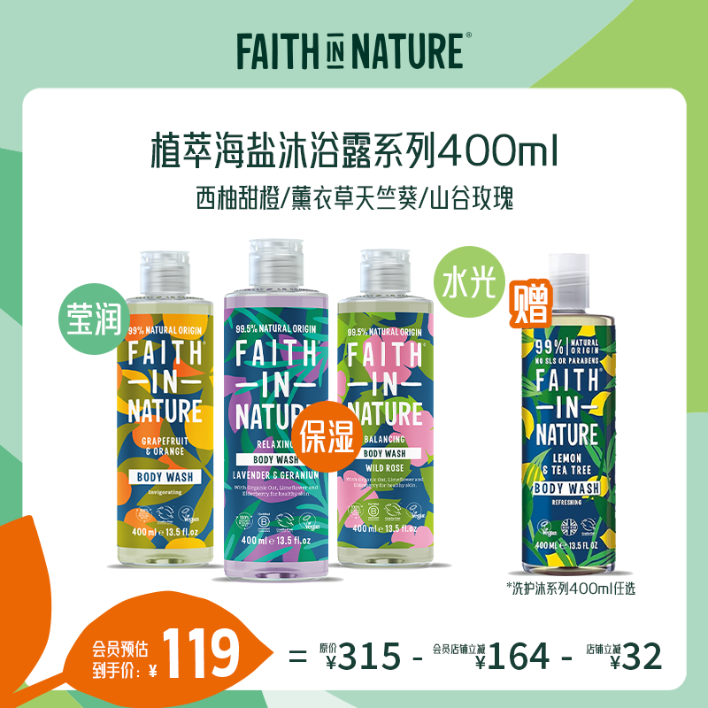 ds西柚薰衣草玫瑰沐浴露