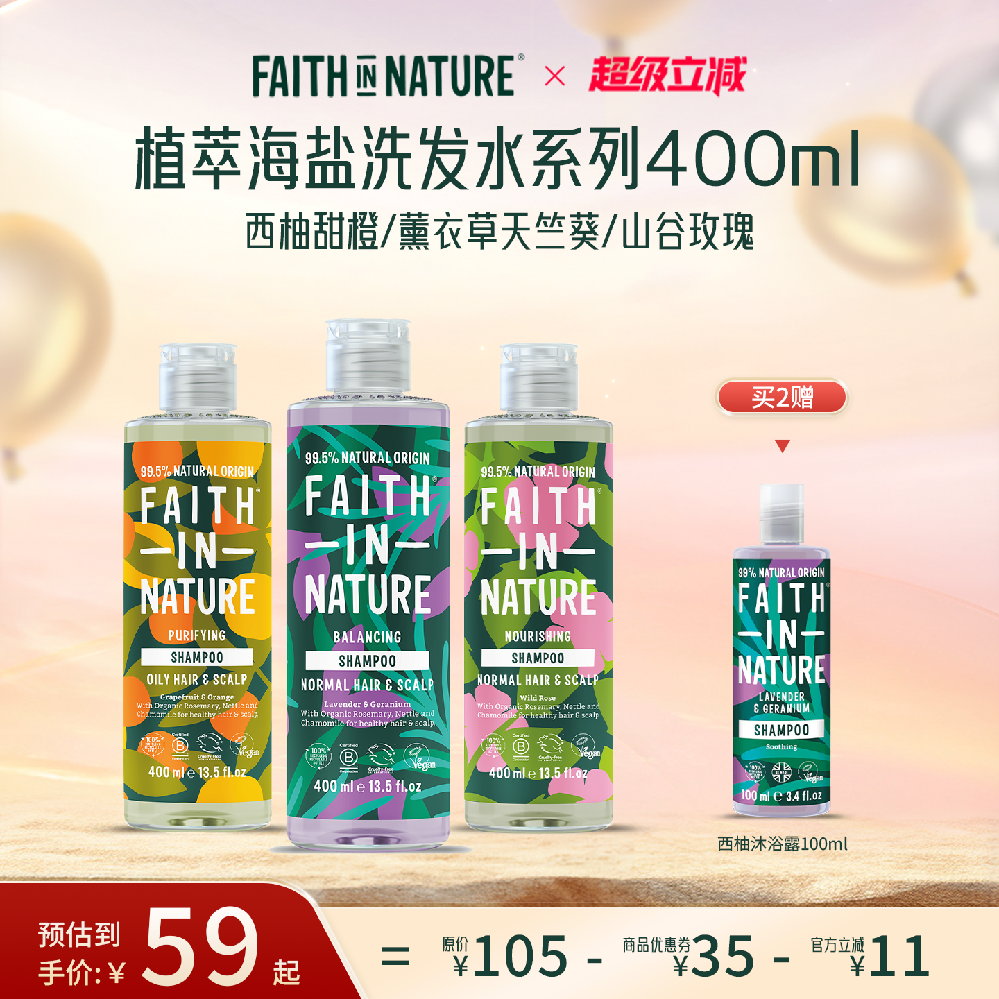 信仰自然洗发水控油蓬松止痒去屑洗头膏清洁滋润男女无硅油洗发露