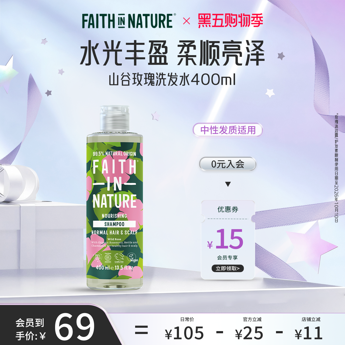 英国去屑止痒清洁洗发水男女士