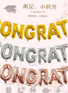 毕业典礼congrats字母气球幼儿园小学大学毕业季装饰布置拍照道具