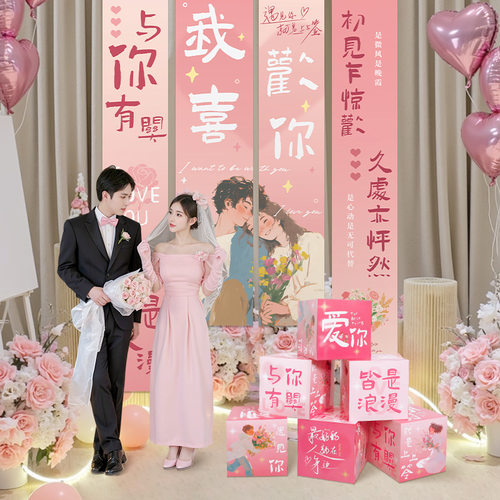 520情人节求婚室内布置堆堆盒