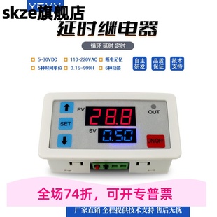 定时器12v24v220v 延时时间继电器模块无限循环双数显多功能嵌入式