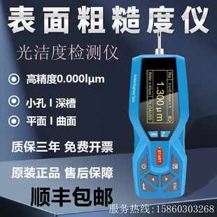 光洁度检测仪器 表面粗糙测试仪手持式 TR200便携式 粗糙度仪蓝牙款