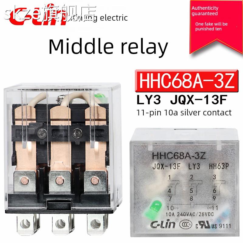 skze新陵中间继电器Hhc68A-3Z Jqx13F-3Z Ly3N 220V交流24V小型继电器