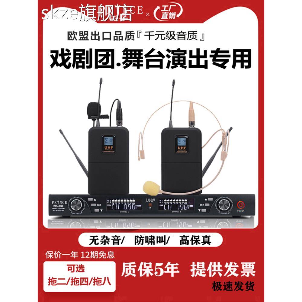 skzeU段无线话筒一拖二专业舞台演出耳麦头戴式胸麦一拖四领夹麦克风