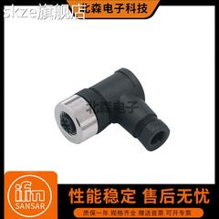 skzeIFM易福门传感器连接插头E11509开关接插E11508 E11504 E11252