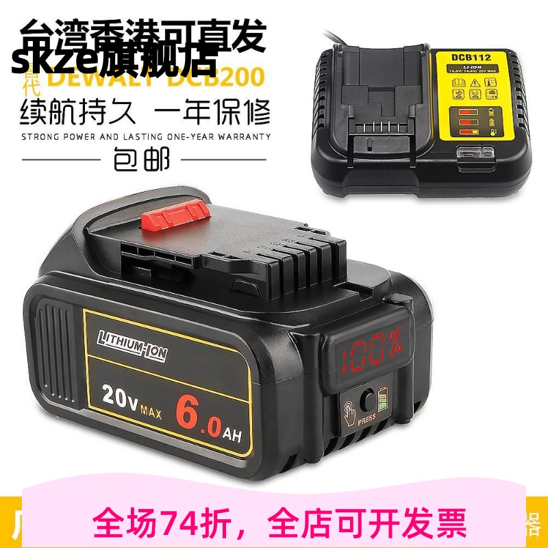 适用DeWalt得伟18V20V锂电池DCB204 205 206电钻DCB112 118充电器 电子元器件市场 二极管 原图主图