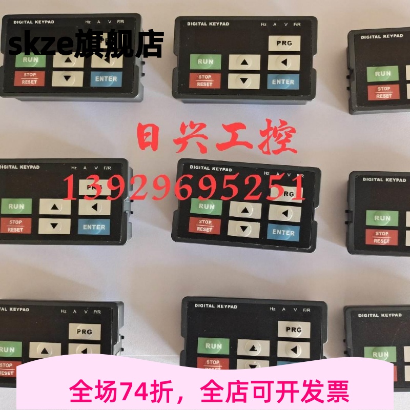 ZONCN众辰变频器空压机控制面板键盘按键DP8-E-0/DP8-E-1/DP8-E-5