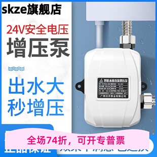 家用全自动自来水增压泵太阳能热水器静音小型水泵管道24v加压泵