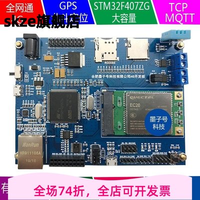 STM32F407开发板EC20模块4G DTU以太网口物联网onenet阿里云图传