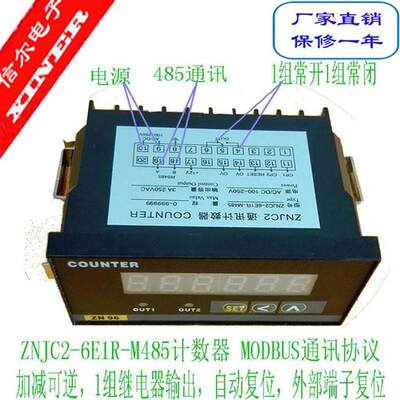 电子数显计数器，通讯计数器，RS485通讯接口 ZNJC2-6E1R-M485