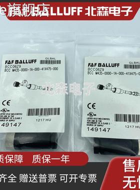 skze巴鲁夫款头母插BCC M435-000-1A-000-41X475-000接插器BCC06Z9