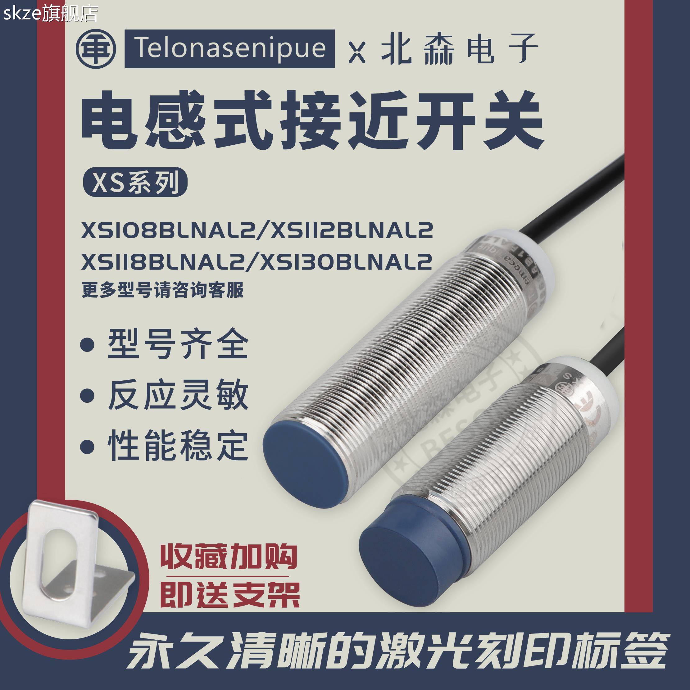 skze施耐德款接近开关XS212BLNAL2 118BLPAL5C 108 230BLPAM12/630D