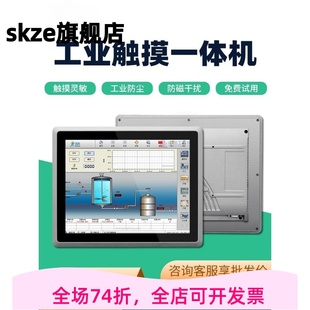 工业平板电脑安卓MES工位电容触摸屏壁挂显示器 工控一体机嵌入式