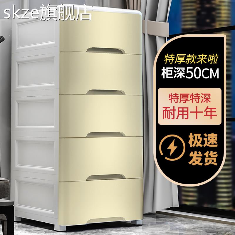 skze50CM加深抽屉式塑料收纳箱大容量加厚整理箱多层玩具储物箱收纳柜