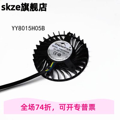 原装SNOWFAN YY8015H05B直径6.5CM孔距4.5 CM0.72A 5V 散热风扇