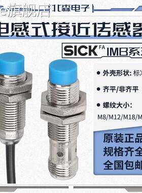 skzeSICK施克接近开关IMB12-08NNSVU2K 04BNSVU2K 18-12NPSVC0K 08BPO