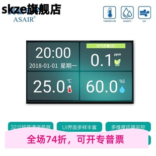 电子看板万年历时钟环境监测仪 工业高清温湿度计室内LED显示屏