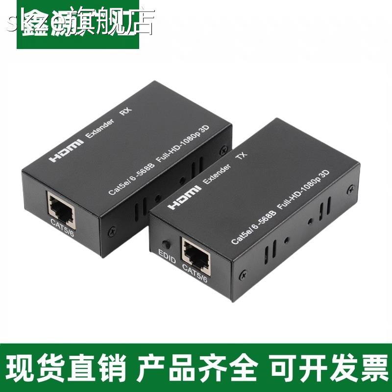 skzeHDTV延长器60米网线高清信号放大器转RJ45网口单网线视频延长器