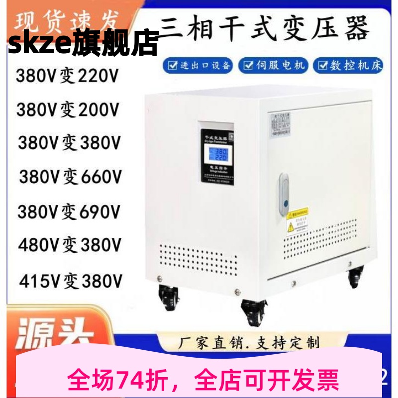 480V415V380V变220V200V转440V690V三相干式隔离变压器100KW50KVA