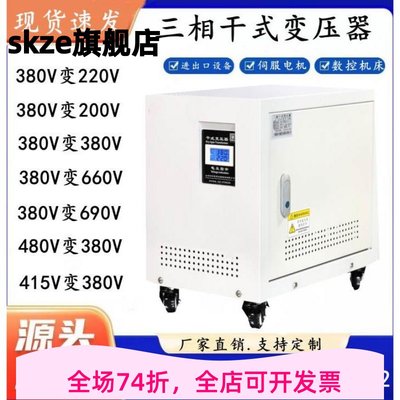 480V415V380V变220V200V转440V690V三相干式隔离变压器100KW50KVA