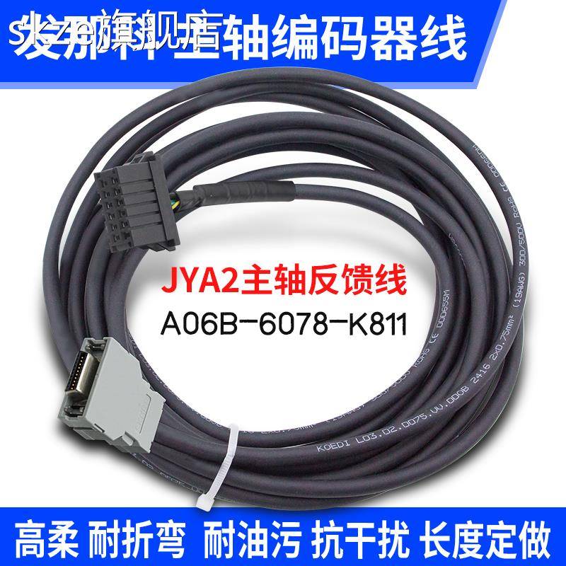 skze发那科伺服电机主轴编码器线A06B-6078-K811 JYA2 反馈线X轴 Y轴