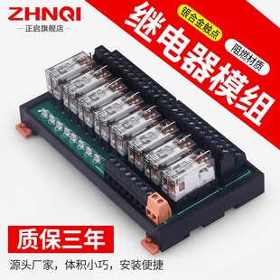 10路 中间继电器模组模块Q14F小型24V底座直流交流通用4