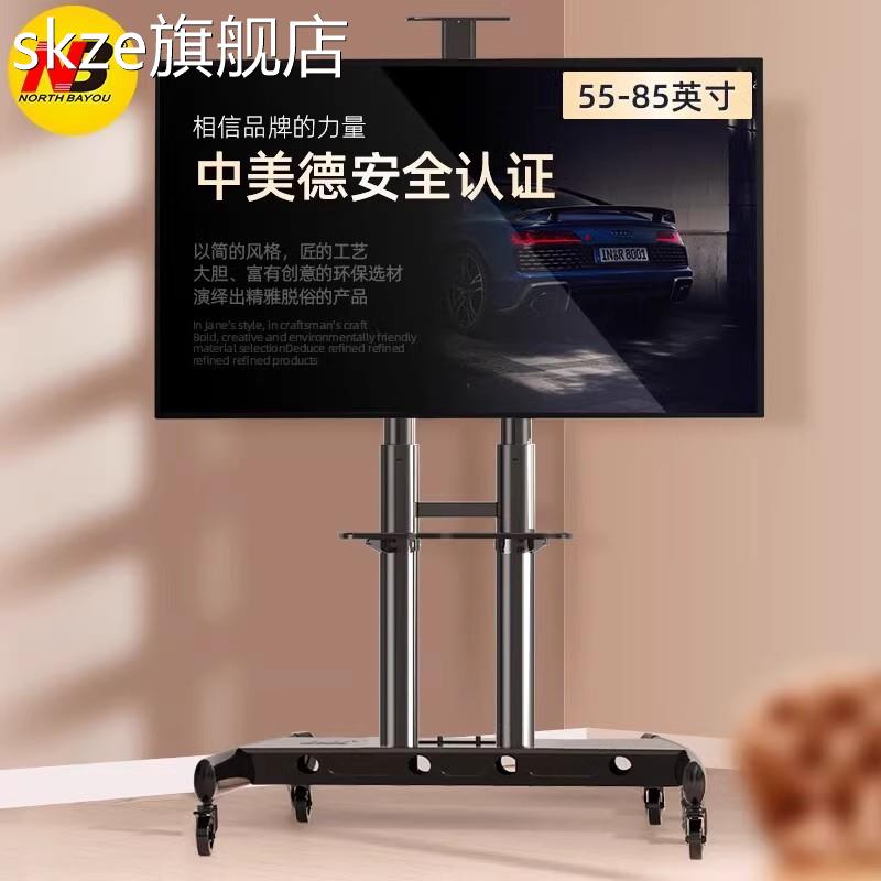 skzeNB AVA1800-70-1P可移动电视推车落地支架通用50-85寸华为小米TCL