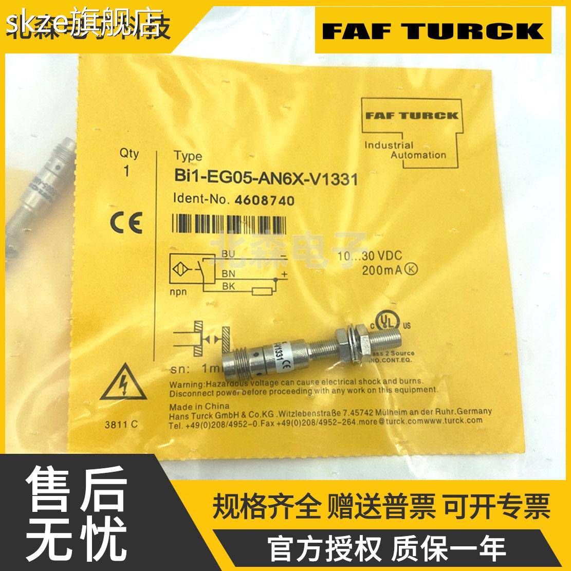 skze图尔克款接近开关BI1-EG05-AN6X-V1331 AP6X PR6X插件式传感器