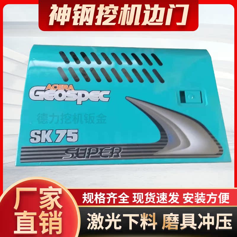 神钢75超8挖机水门泵门配件大全