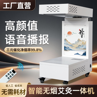 扶阳透灸美容院专用家用透穴灸热灸仪排烟艾灸仪器一体机无烟新款