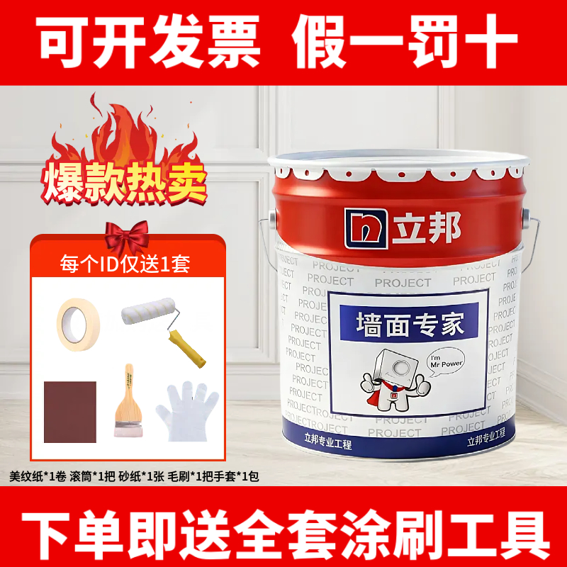 立邦乳胶漆宜居99室内家用自刷弹性墙面翻新环保涂料白色25kg油漆 - 实物图