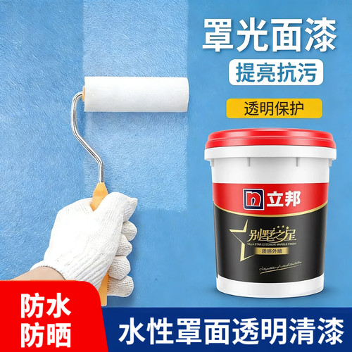 立邦水性透明罩面漆外墙室内哑光