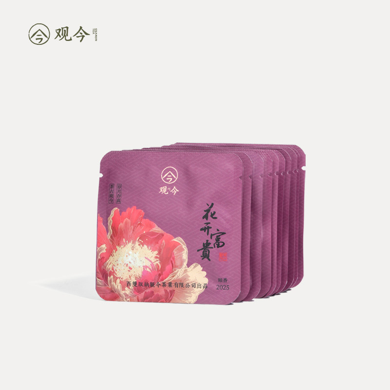 观今【2025年 花开富贵·暗香】普洱熟茶 5克×10袋