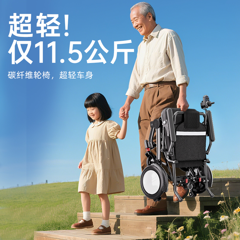 欧航owhon碳纤维电动轮椅