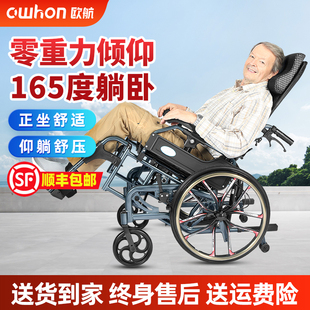 德国欧航高靠背轮椅老人折叠轻便旅行残疾老年人多功能手推代步车