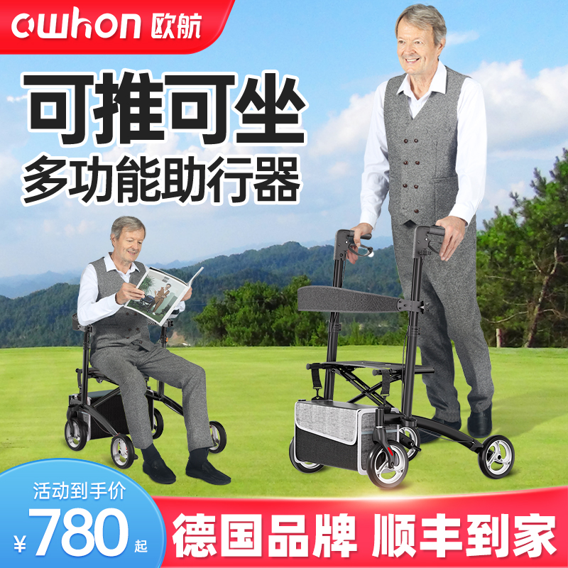 德国欧航老人助行器辅助行走老年
